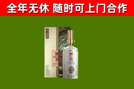 方城县烟酒回收国窖1573.jpg