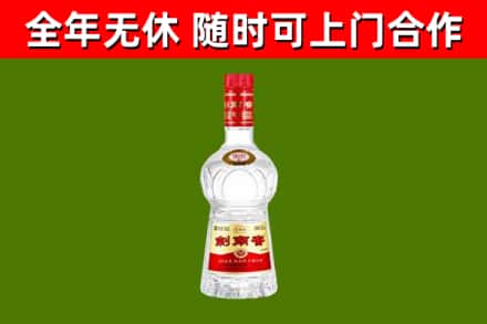 方城县烟酒回收剑南春水晶剑2.jpg