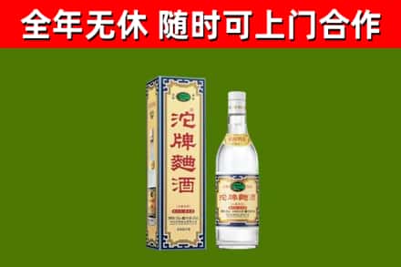 方城县回收沱牌曲酒