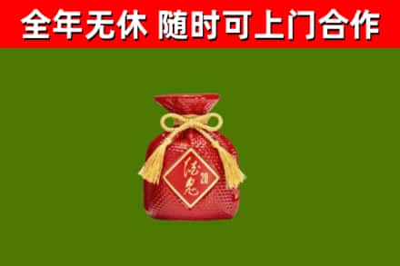 方城县回收酒鬼酒