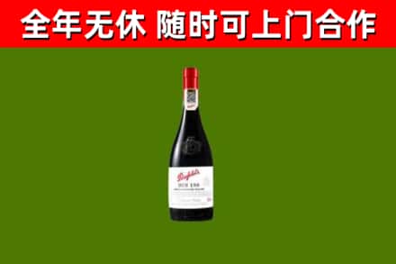 方城县回收奔富红酒